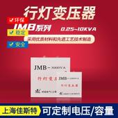 JMB低压行灯照明变压器220V380V变36V工地5000隧道1000va5kw600VA