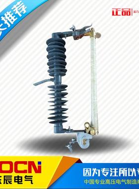 HPRWG2-35KV/200A户外高压跌落式熔断器35KV柱上高压令克开关保险