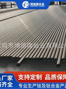 TC4钛棒TA1/TA2钛合金棒加工TA10钛合金圆棒化工用研磨棒