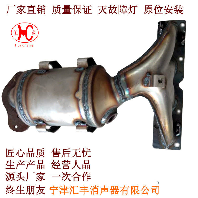 加工直销适用于长安奔奔mini三元催化器排气管汽车配件厂家生产