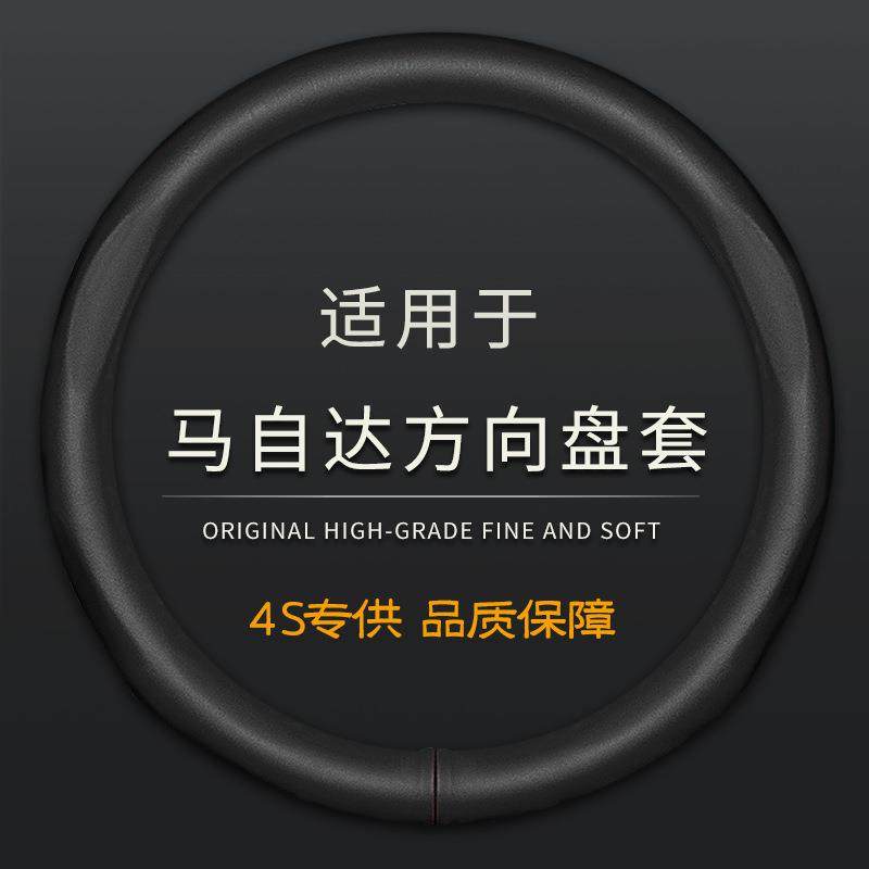 适用马自达CX4真皮方向盘套睿翼昂克赛拉3CX8/3阿特兹CX5汽车把套