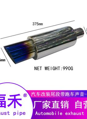 ExhaustPipe汽车改装鼓配件尾汽车改装跑车声音排气管消声器