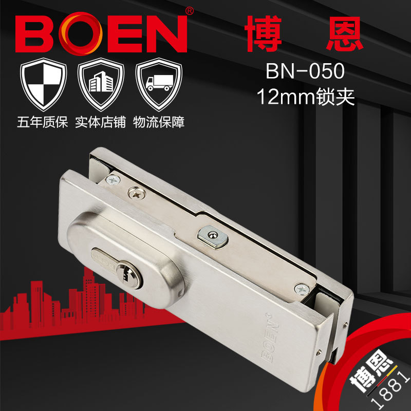 供应批发玻璃门夹12mm15厘19厘博恩050锁夹与多玛盖泽地弹簧配套