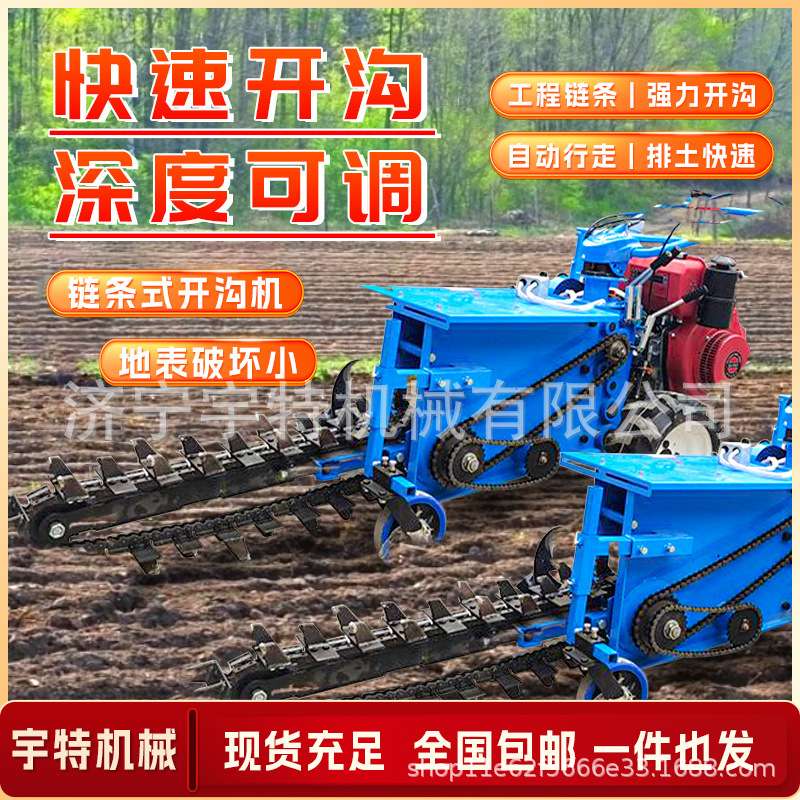 链条开沟机农田开沟多功能果园施肥开沟电缆挖沟手扶式开沟开槽机