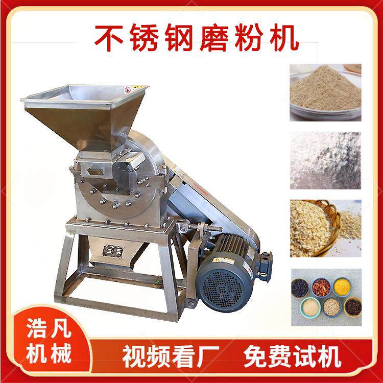 电动齿爪式三七粉碎机不锈钢珍珠磨粉设备糍粑黑豆研磨机