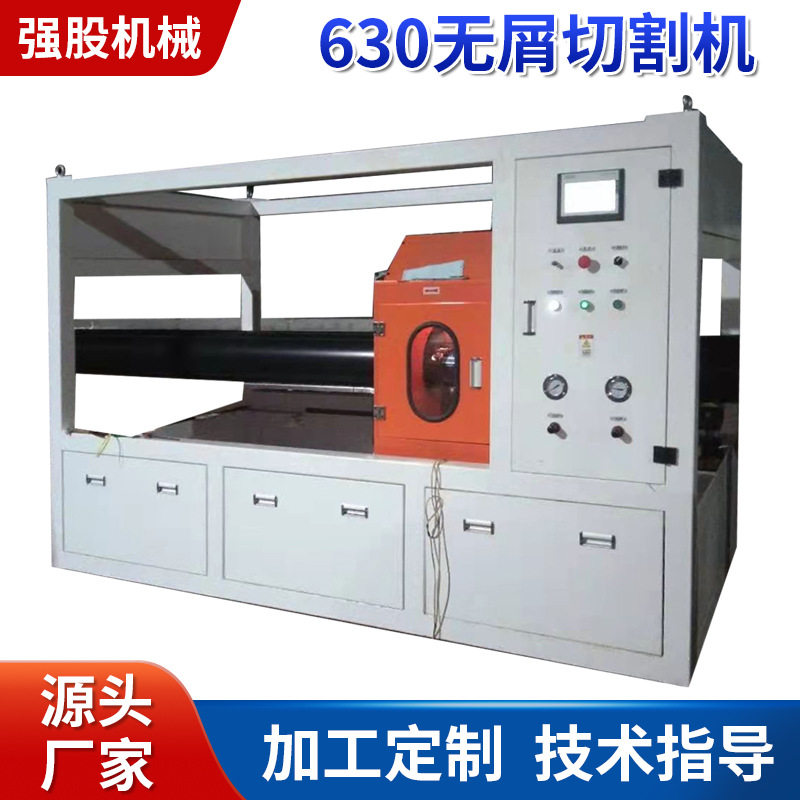 250型PE塑料管材自动无屑切割机 MPP大口径梅花管环形行星切割机