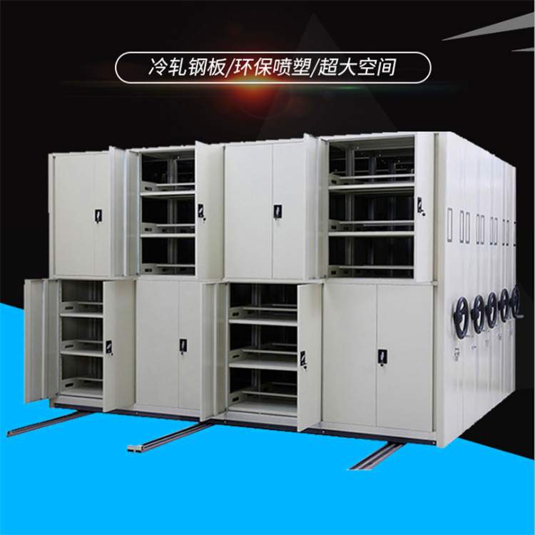 广东深圳工厂档案室智能密集架移动档案柜电动手动病例资料架文件