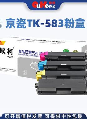 适用京瓷TK-583粉盒FS-C5150DN墨盒P6021CDN粉盒51506021硒鼓