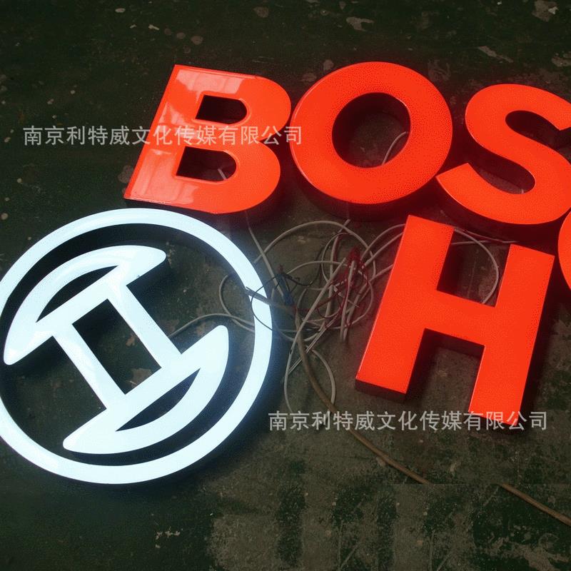 不锈钢发光字烤漆亚克力背面发光字门头招牌高亮度
