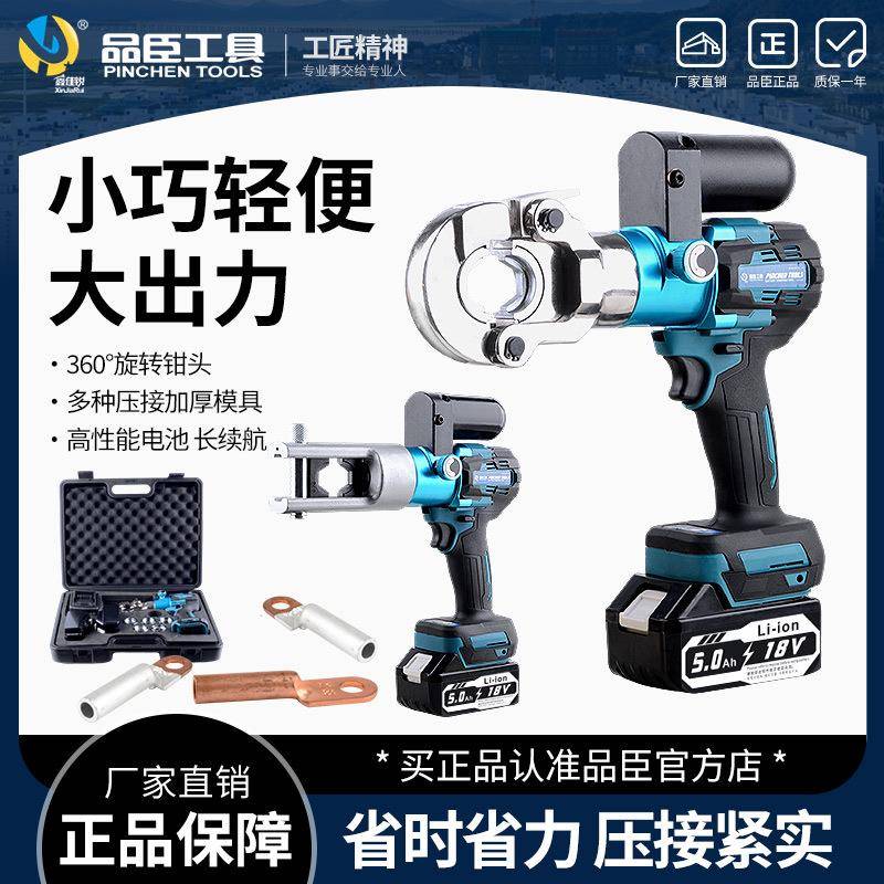 锂电液压钳电动充电式压线钳端子电缆接线钳手提小巧便携电工专用
