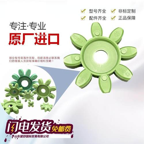 德国KTR原装进口ROTEX19高质梅花型弹性体/梅花垫/缓冲垫/联轴胶