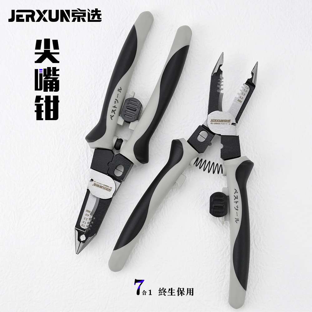 京选9寸尖嘴钳多功能剥线钳电线扒皮钳分线压接端子剪切电工钳子