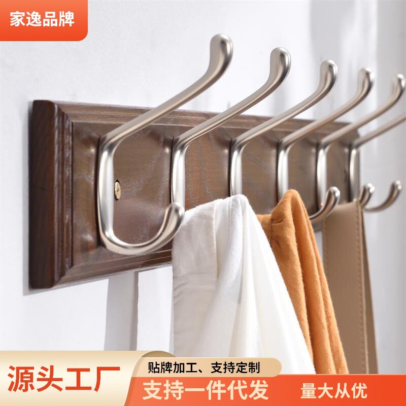 家逸实木挂钩挂衣钩壁挂墙上门后衣服挂钩衣帽钩进门挂衣钩
