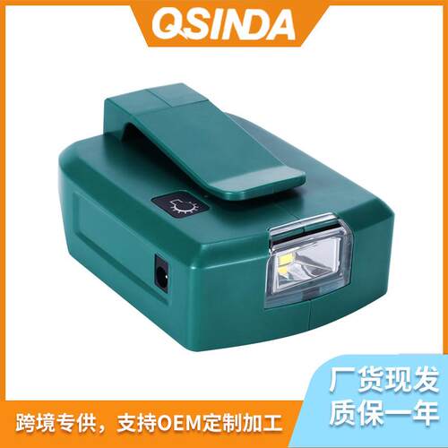 Makita牧田14.4V-18V锂电转换器带USB适配器BL1815/1860电池ADP05
