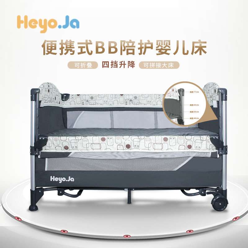 婴儿床可拼接大床4合一功能蚊帐尿布换洗台摇床可升降护理床