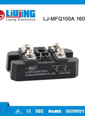 柳晶开关电源输入整流单相全控桥MFQ100A600VMFQ100-16MTS