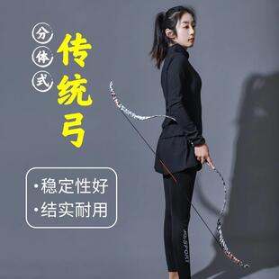 分体式传统弓箭新手入门射箭套餐蒙古式古代反曲弓比赛练习器材弓