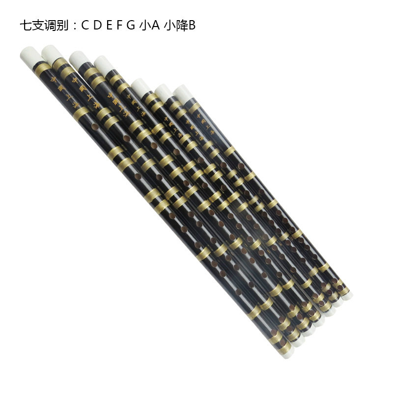877竹笛7调套笛七支装竹笛七音笛子吹奏乐器一节黑色横笛