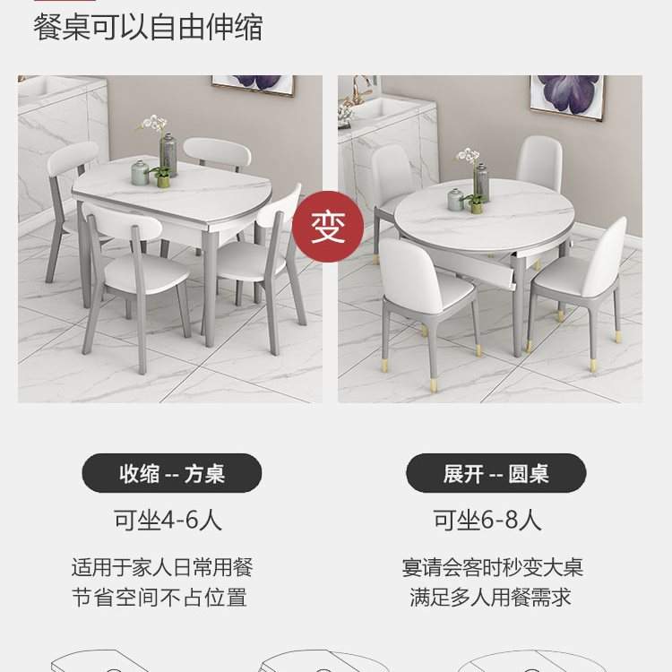 K*实木岩板餐桌椅组合可伸缩小户型家用现代简约轻奢折叠可变圆桌