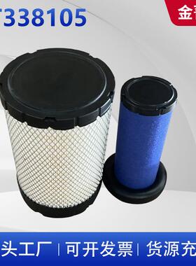 空气滤芯AT338105P62832570005008/AT338105/AF261171331滤芯