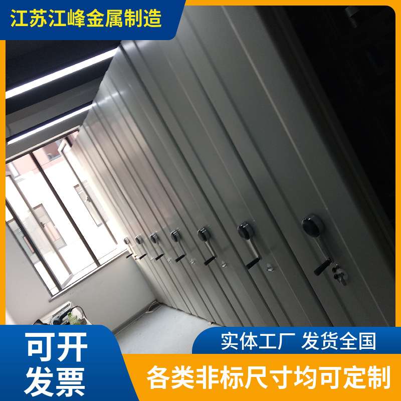 江苏轨道式手动款密集架库房病例财务凭证存放柜银行文件保管收纳