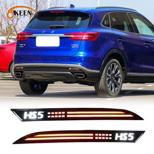 OKEEN适用2019 专用LED刹车灯 22年红旗HS5后杠灯防追尾警示灯改装