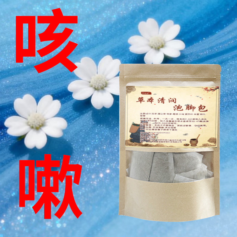 儿童清肺小儿艾草浴包止咳气喘胸闷成人养气管咳嗽不止泡脚药包