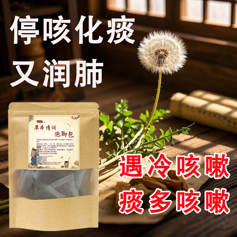 泡脚药包感冒咳嗽流鼻涕止咳化痰增加免疫泡脚药包中药包药浴艾草
