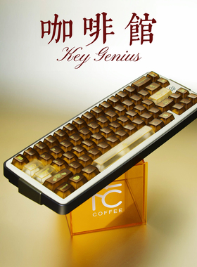态珀咖啡馆/哈利波特PC雾透机械键盘键帽全套字符喷层原厂客制化