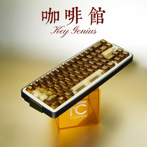 咖啡馆/哈利波特PC雾透键帽原厂
