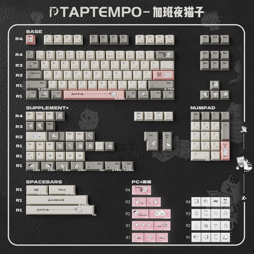原厂加班夜猫子键帽PBT+PC大全套