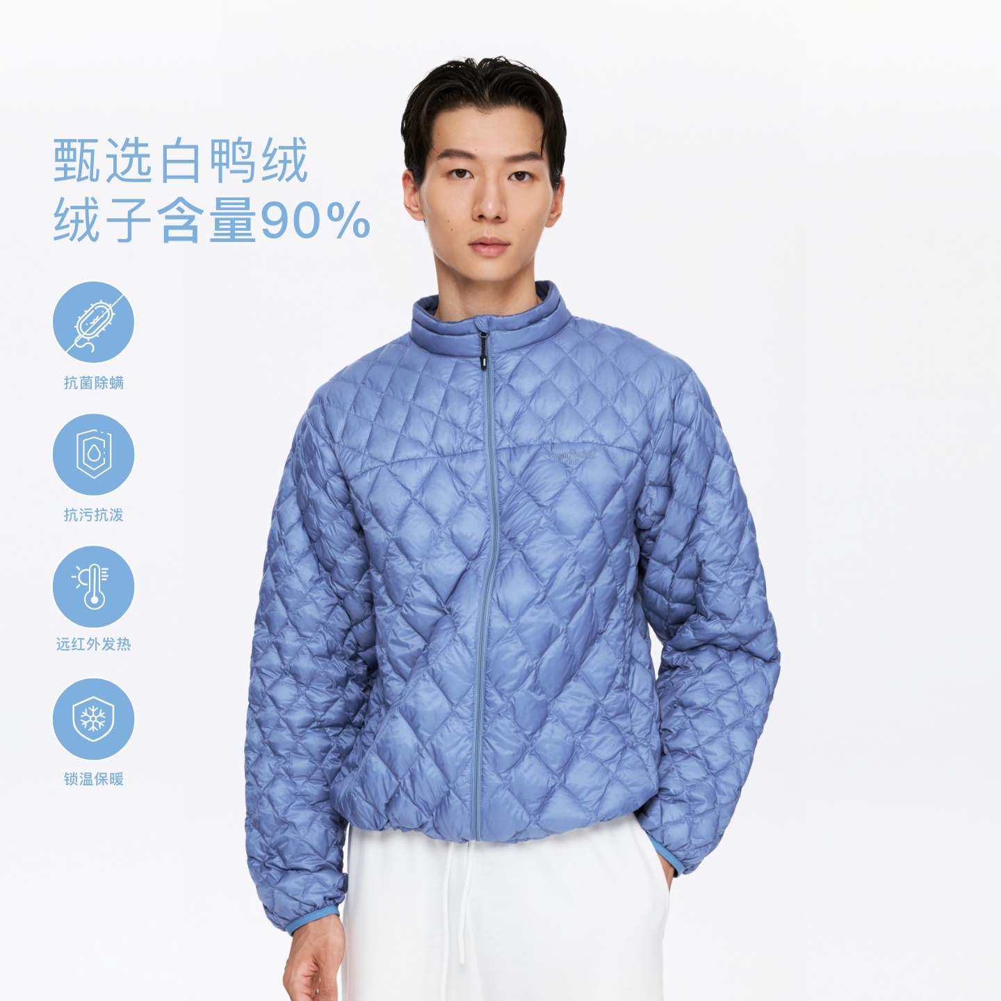 立领菱形格男式羽绒服