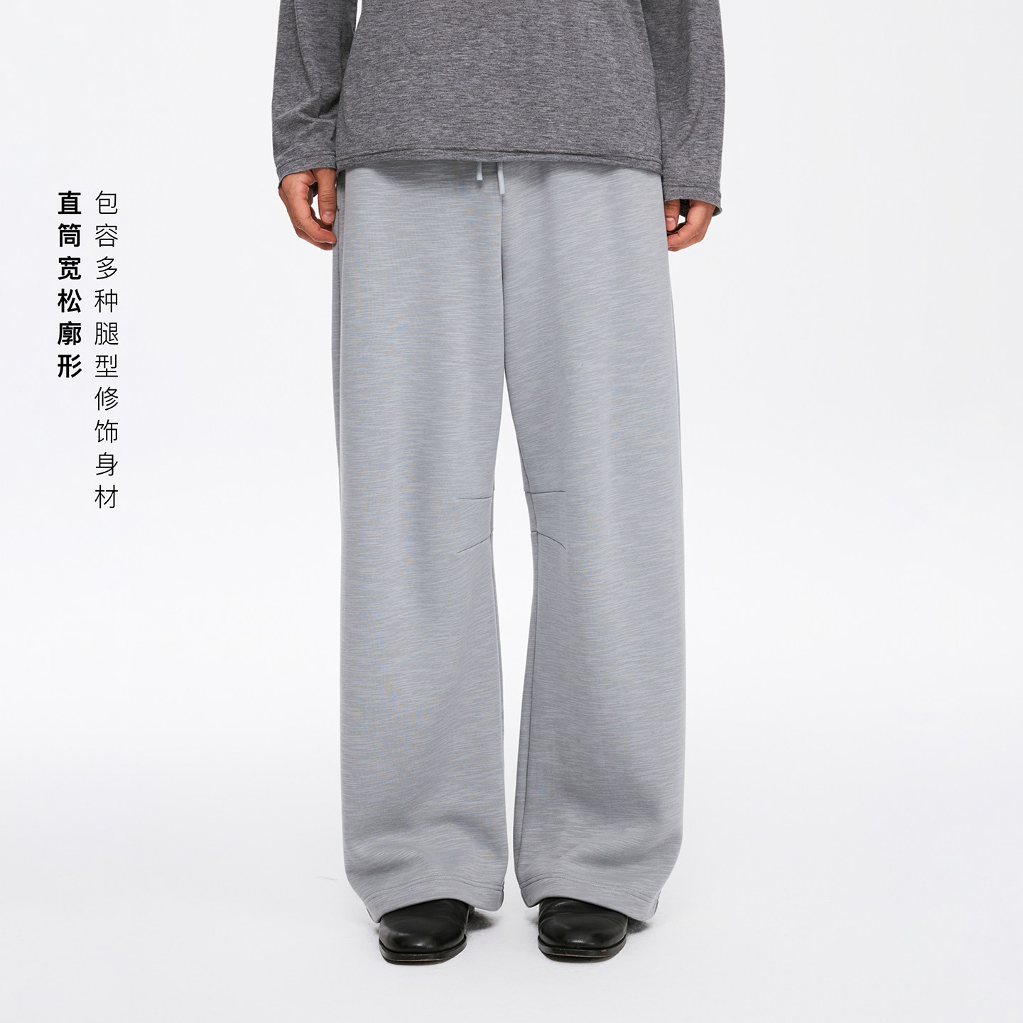 Oneup秋冬竹节纹直筒垂感抽绳橡筋花灰色卫裤休闲宽松阔腿裤长裤