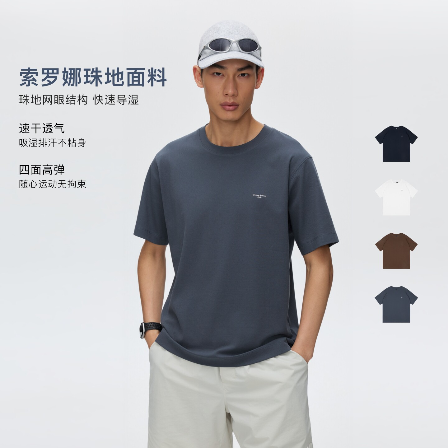 运动珠地吸湿速干短袖图片