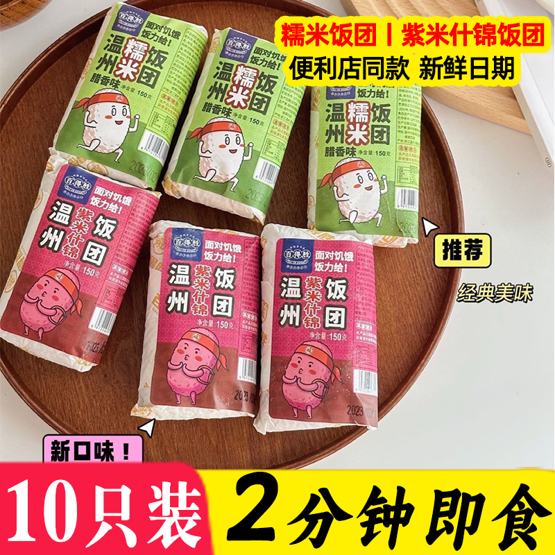 150g*10麻球糯米饭团加热即食