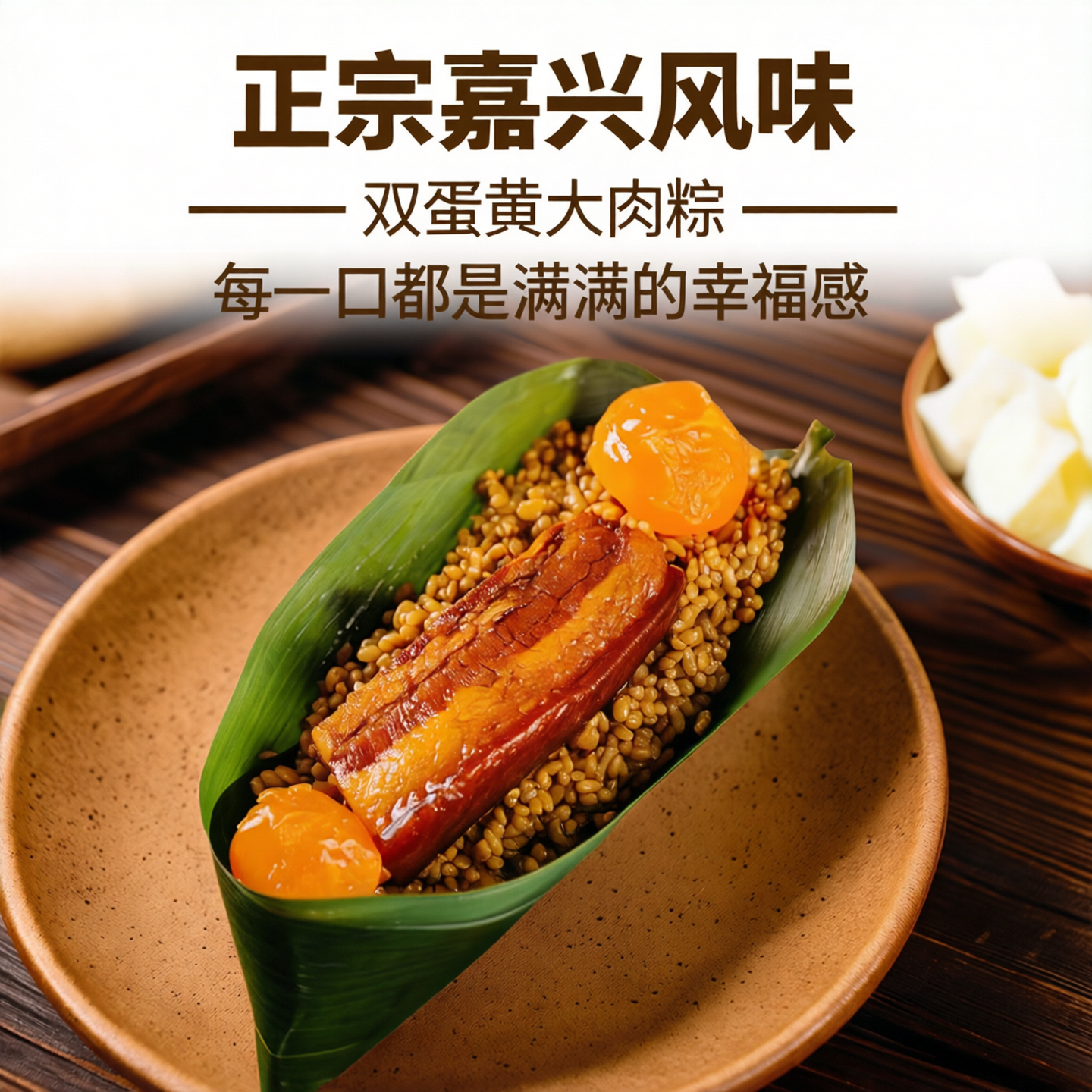 正宗嘉兴双蛋黄大肉粽子板栗豆沙梅干菜新鲜七龙珠大粽子早餐速食