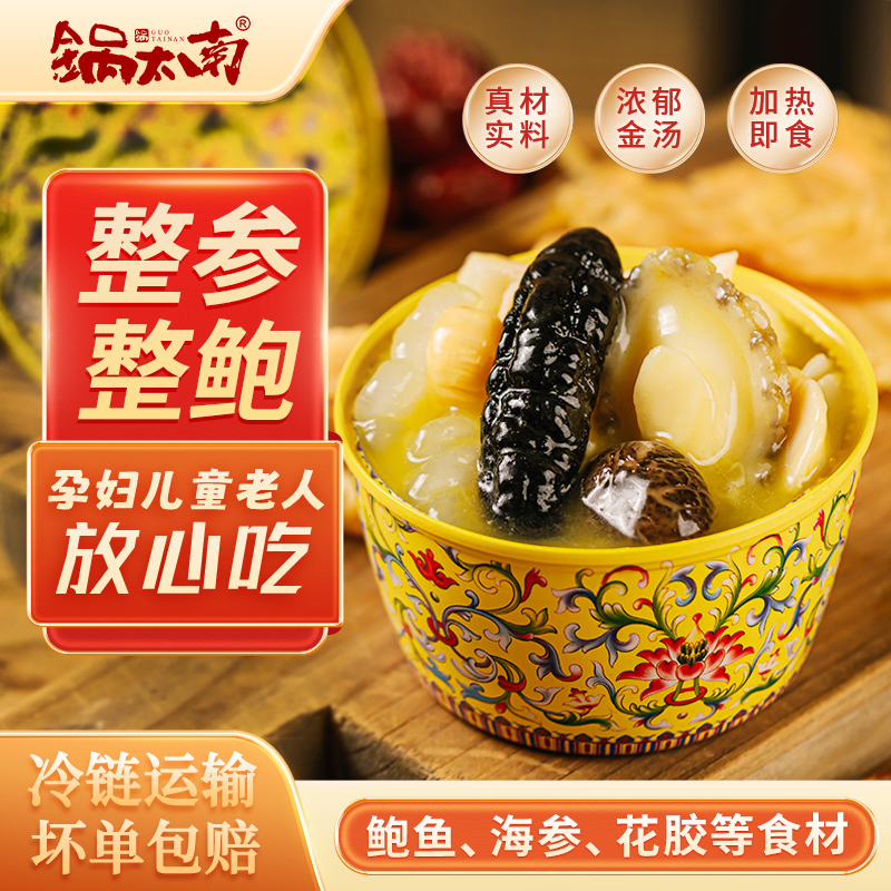 [6罐装]正宗佛跳墙加热即食正品官方旗舰鲍鱼捞饭金汤预制菜礼盒