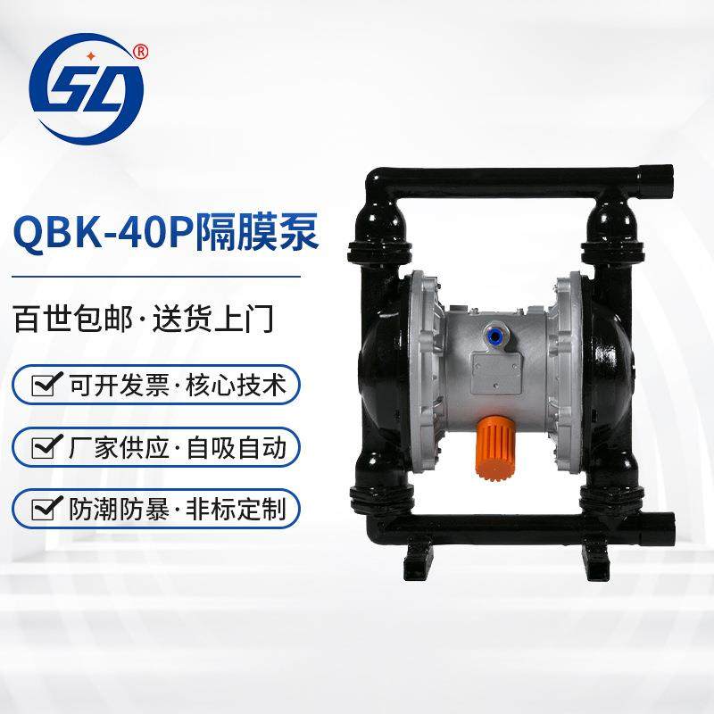 QBK-40P不锈钢201304316L气动隔膜自吸排污化工水泵
