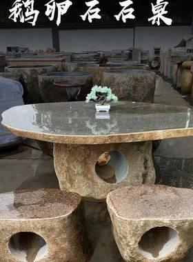 石桌石凳公园户外广场原石桌椅天然鹅卵石庭院花园别墅一套石雕头