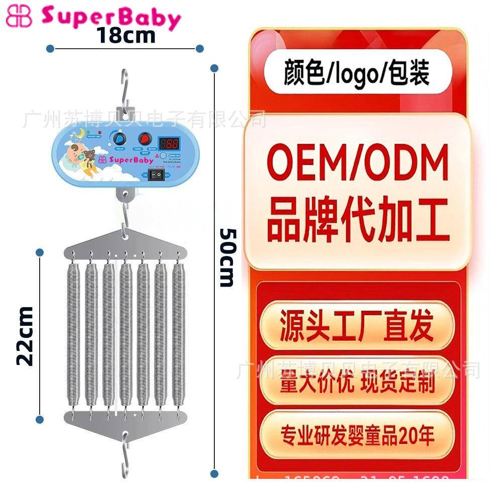 电动上下摇篮摇床摇篮控制器宝宝电动摇篮控制器哄娃神器摇床机器