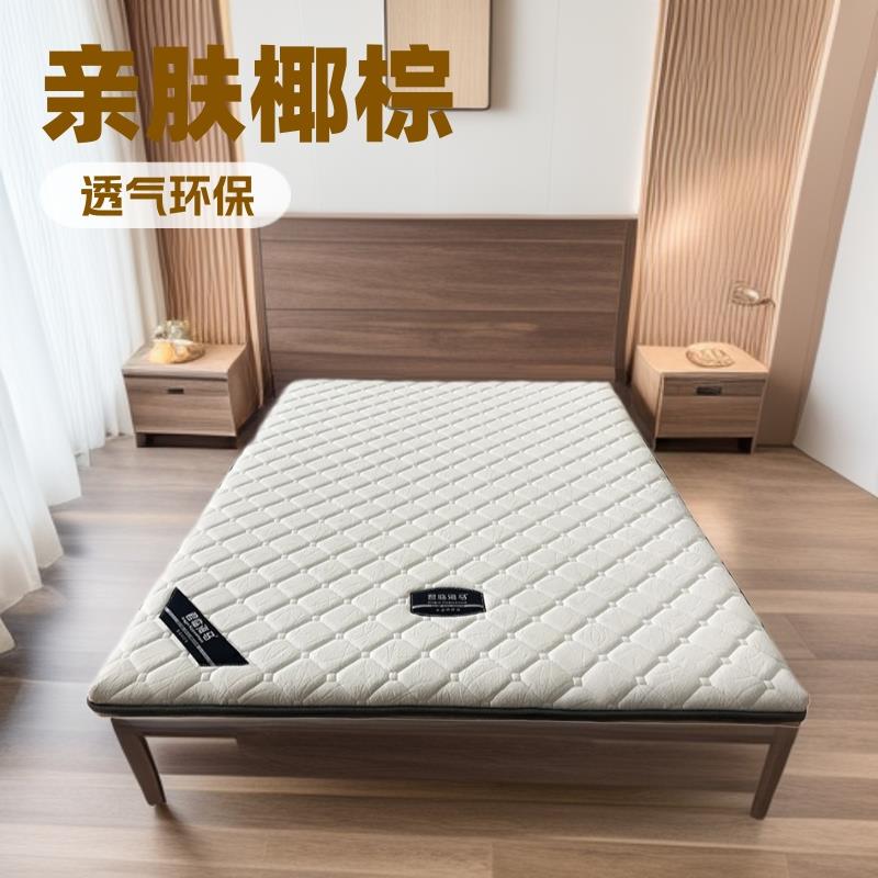 10cm椰棕床垫面料儿童乳胶软硬适中家用学生公寓棕榈薄垫透气环保