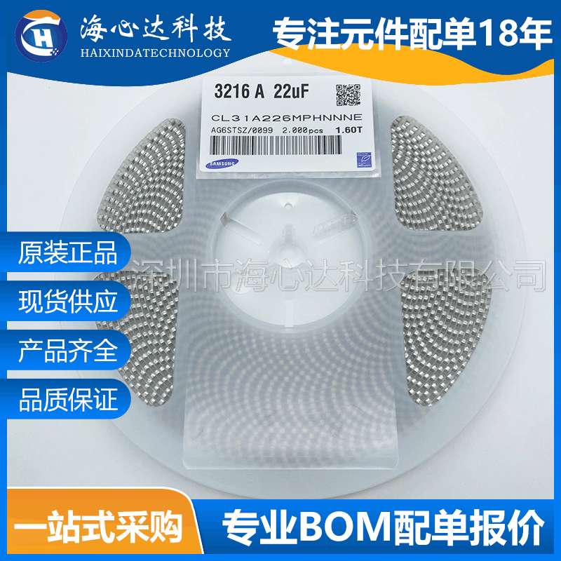CL31A226MPHNNNE 贴片陶瓷电容 1206 22UF 10V X5R MLCC