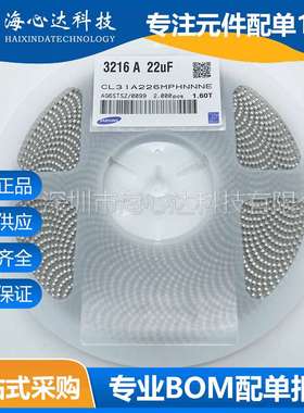 CL31A226MPHNNNE 贴片陶瓷电容 1206 22UF 10V X5R MLCC
