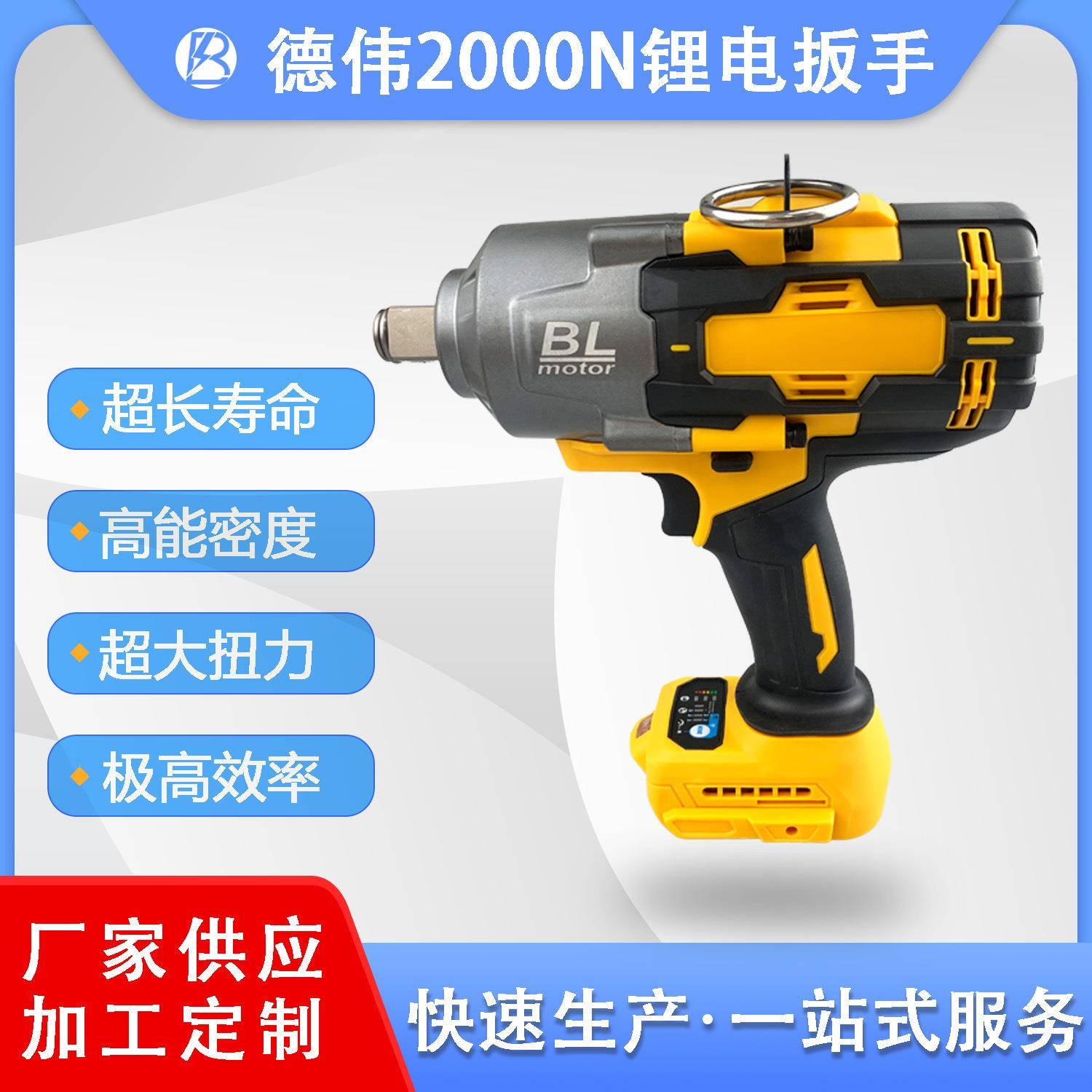 2100N电扳手大扭力无刷锂电大功率汽修充电风炮紧固扳手外贸