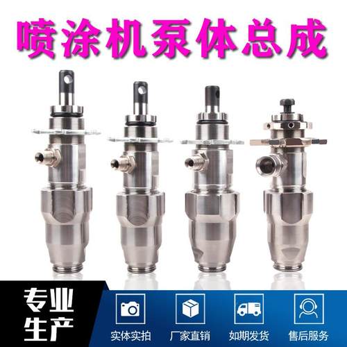 395/495/595无气喷涂机泵体配件柱塞泵大流量下泵体总成国产通用