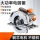电圆锯7寸9寸10寸电锯木工专用手提电锯切割多功能台锯倒装 圆盘锯