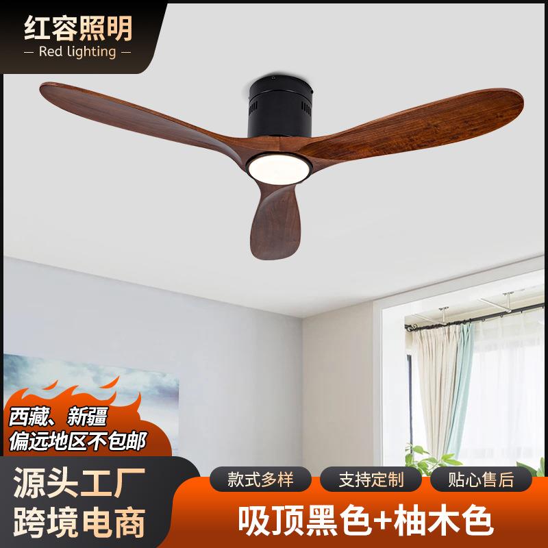 北欧实木吊扇灯复古简约家用无灯吸顶吊扇遥控卧室带灯木叶风扇灯