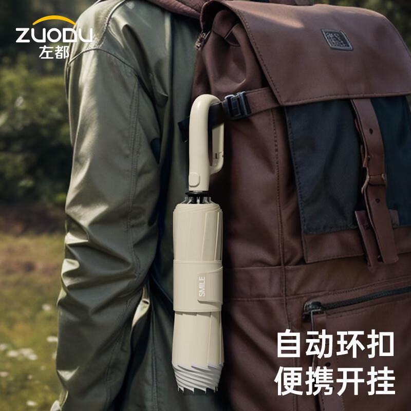 左都全自动环扣雨伞反向女加大加厚加固晴雨两用折叠学生专用男士