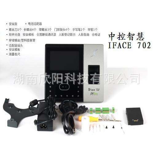中控702混合识别考勤机IFACE702 人脸识别指纹网络门禁考勤机