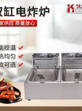 电炸炉商用单缸双缸炸篮油炸炉油炸机不锈钢加厚炸鸡排电炸锅